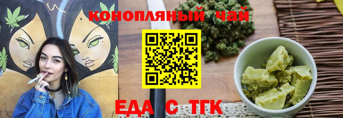 Можайск  Печенье с ТГК конопля  Вход с VPN 