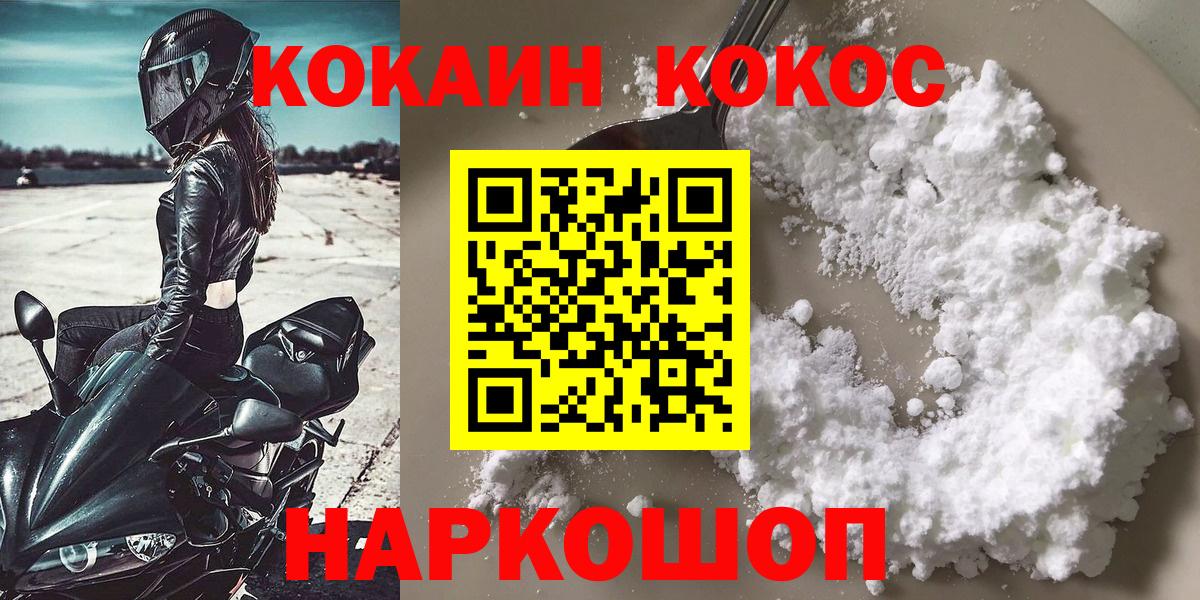 Кокаин Fish Scale Можайск