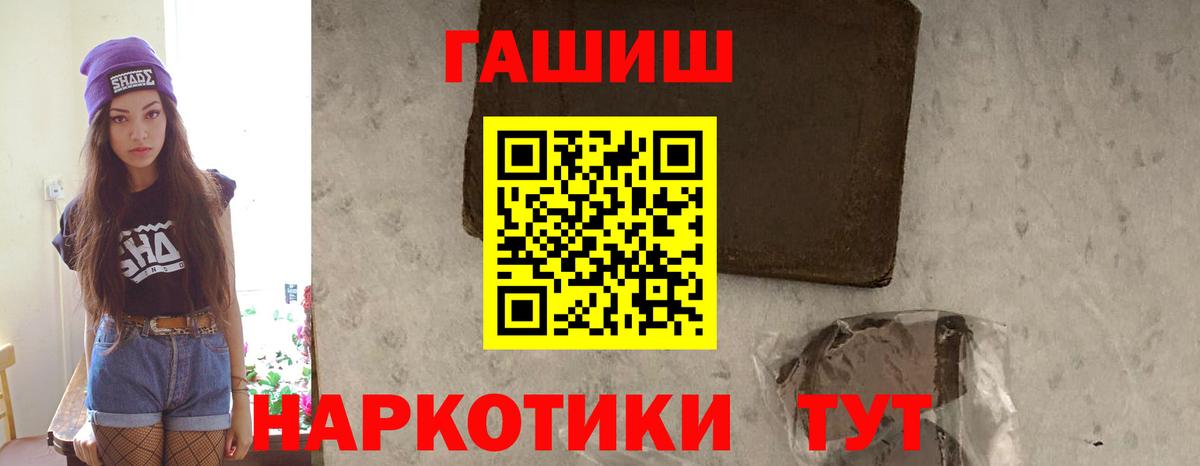 Можайск  ГАШИШ гарик  закладки  Вход с VPN  Гашиш hashish 