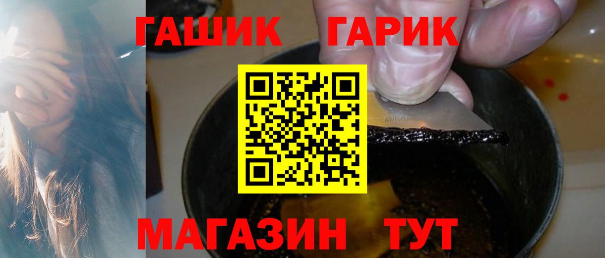 Гашиш 40% ТГК Можайск