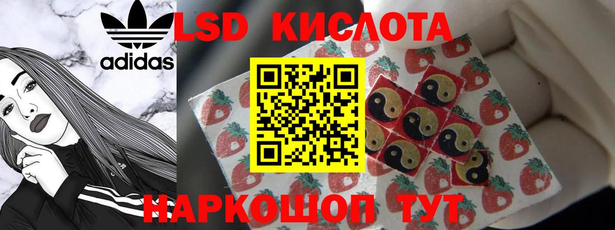 LSD-25 экстази кислота  ЛСД экстази кислота  Можайск  Вход с VPN 