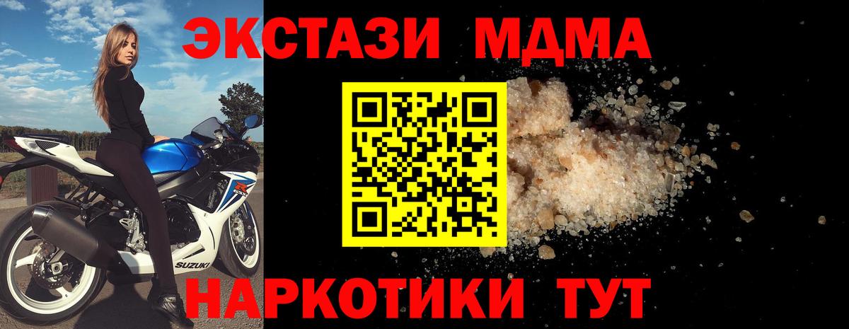 MDMA Molly  Вход с VPN  Можайск  MDMA crystal 