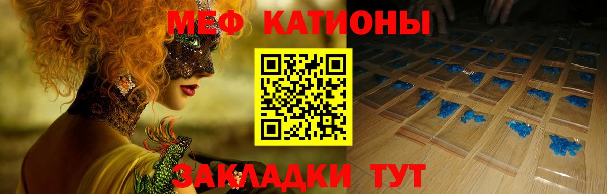 Мефедрон  МЕФ VHQ  Мефедрон  Вход с VPN  Меф мяу мяу  Можайск 