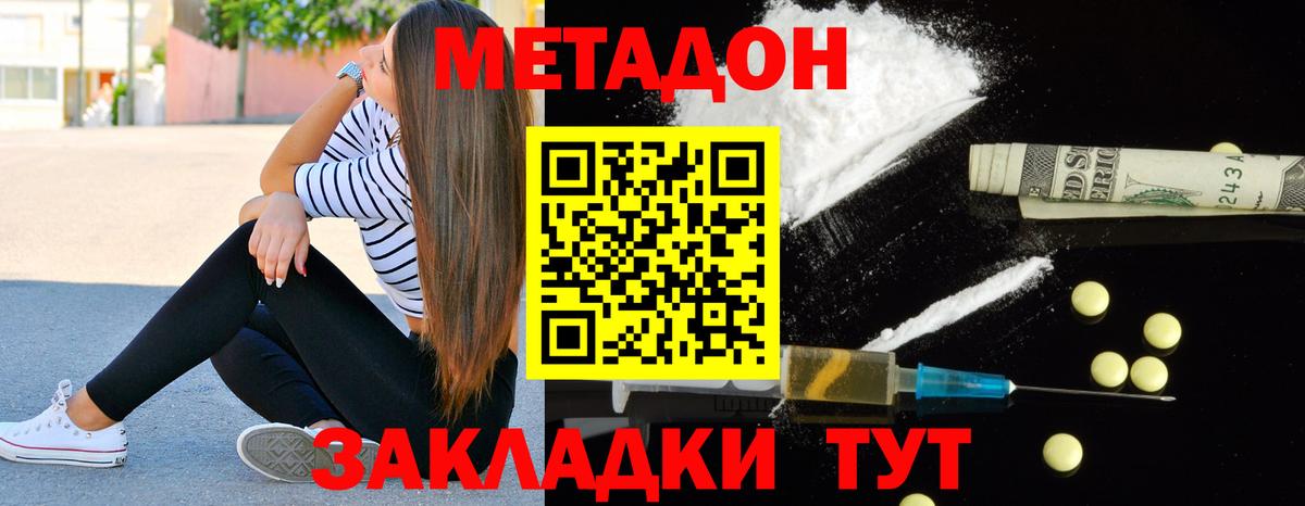 МЕТАДОН кристалл  ссылка на мегу ссылки  Можайск  маркетплейс как зайти  Вход с VPN  Метадон methadone 