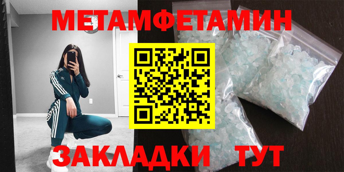 МЕТАМФЕТАМИН мет Можайск