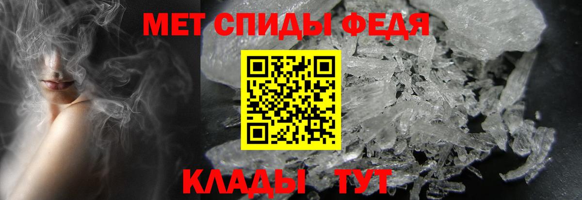 МЕТАМФЕТАМИН Декстрометамфетамин 99.9%  Вход с VPN  Можайск  Метамфетамин  МЕТАМФЕТАМИН Декстрометамфетамин 99.9% 