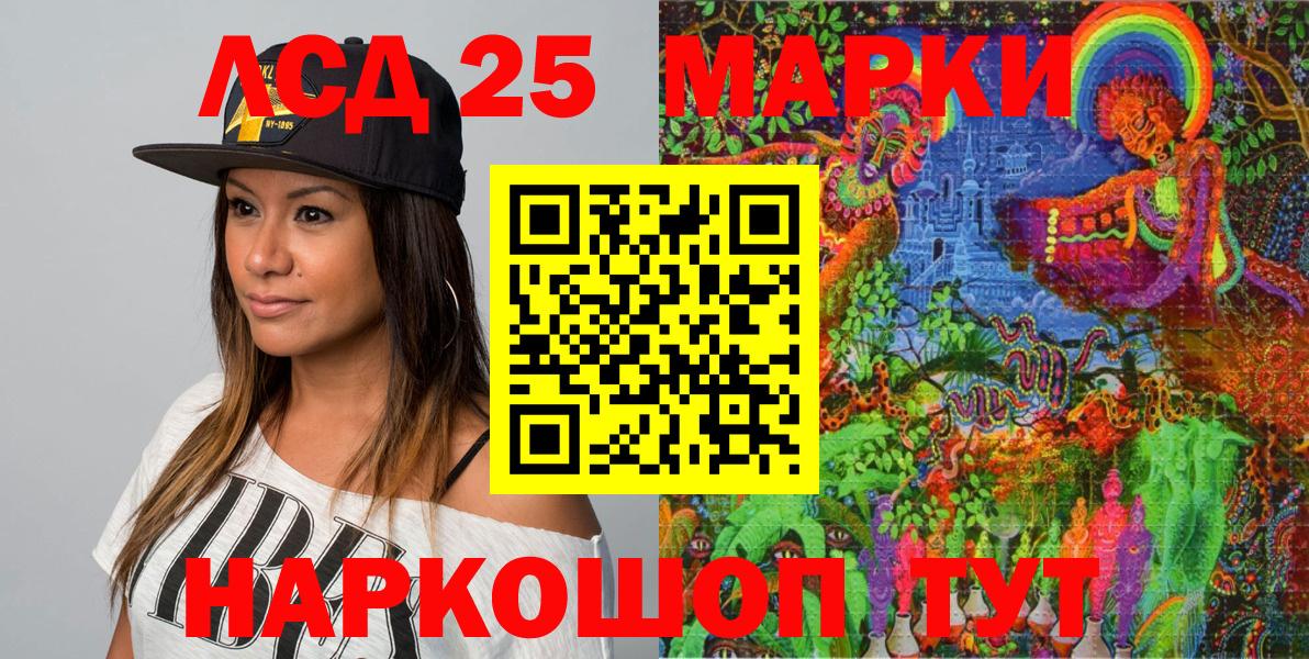 Марки 25I-NBOMe 1,5мг Можайск
