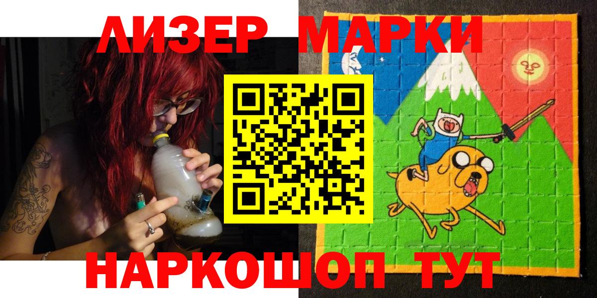 Марки NBOMe 1,5мг  Вход с VPN  Марки NBOMe  Можайск 