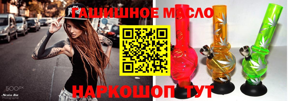 ТГК жижа Можайск