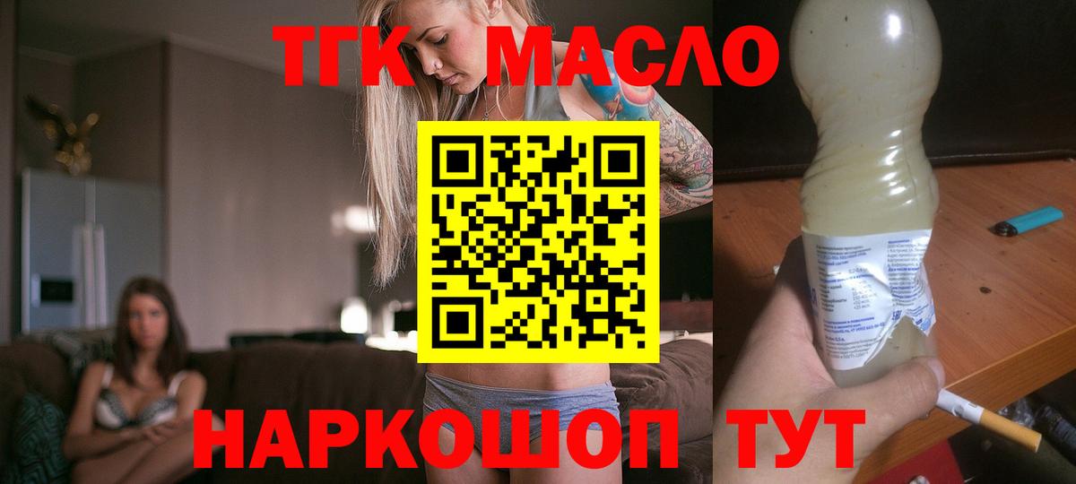 Можайск  Дистиллят ТГК гашишное масло  Вход с VPN 