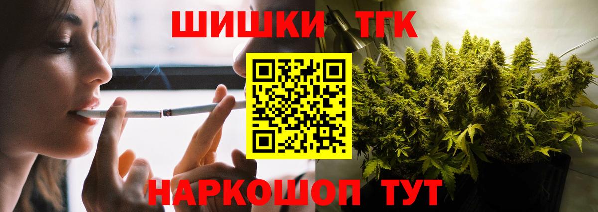 Бошки марихуана планчик  Вход с VPN  Можайск  Бошки Шишки AK-47 